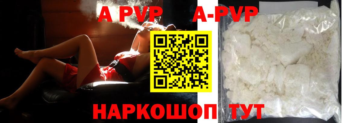 Alpha PVP Crystall Заводоуковск