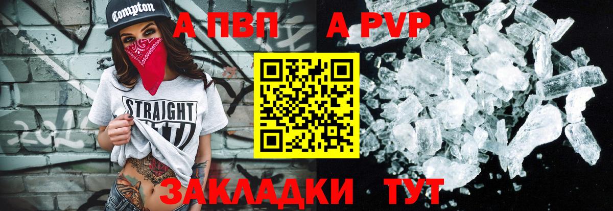 Заводоуковск  наркота  Вход с VPN  A PVP Соль  A-PVP СК КРИС 