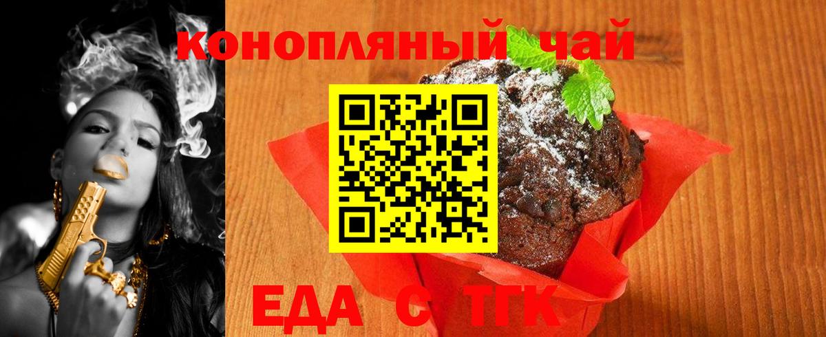 Canna-Cookies конопля  Вход с VPN  Заводоуковск 