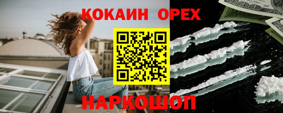 Кокаин Эквадор Заводоуковск