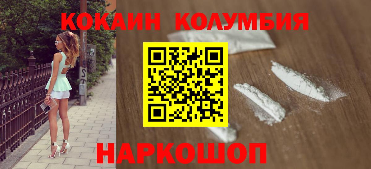 COCAIN 99%  КОКАИН Fish Scale  Вход с VPN  КОКАИН  Заводоуковск 