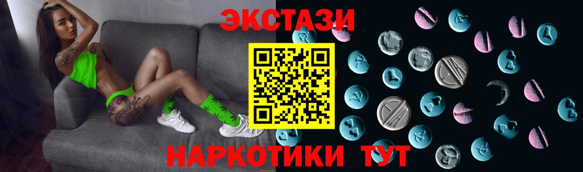 Экстази диски Заводоуковск