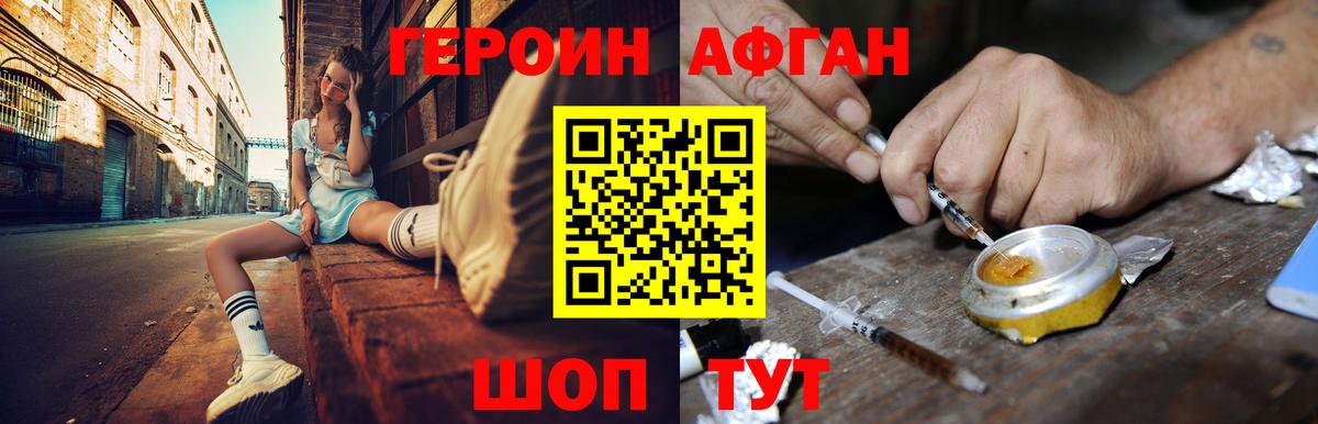 Заводоуковск  Героин гречка  Вход с VPN 