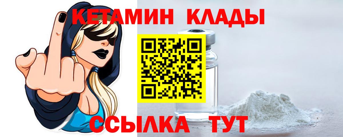 КЕТАМИН VHQ  Вход с VPN  Заводоуковск  КЕТАМИН ketamine 