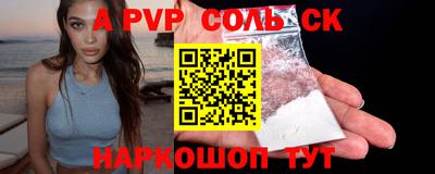 альфа пвп VHQ Краснодар