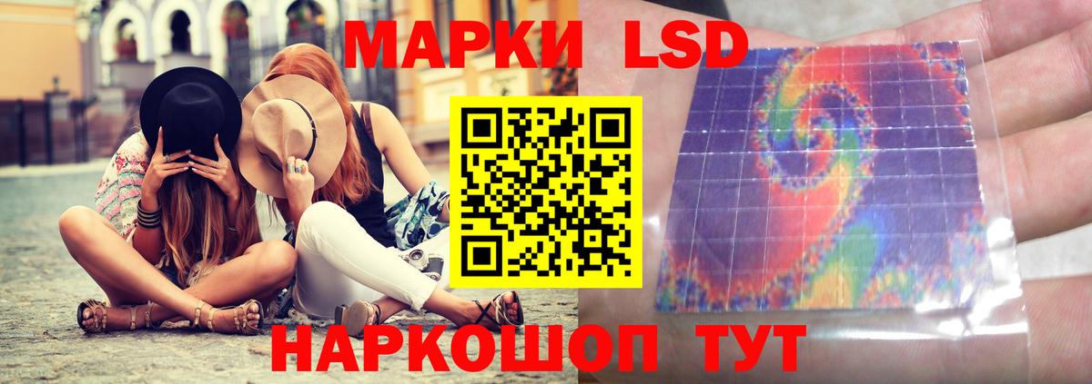 LSD-25 экстази кислота Заводоуковск
