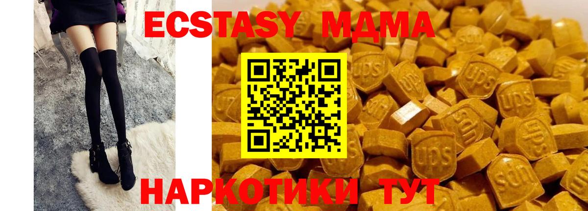 Заводоуковск  МДМА молли  Вход с VPN  МДМА crystal 