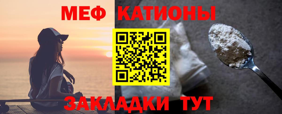Мефедрон 4 MMC  Мефедрон  Заводоуковск  Вход с VPN  Мефедрон мука 