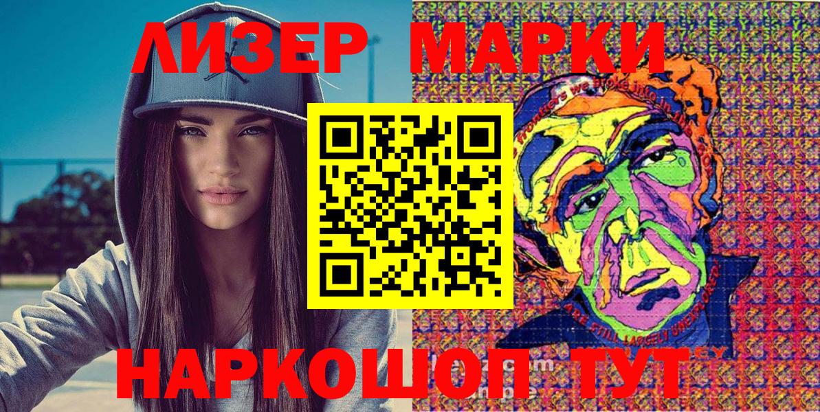 Заводоуковск  Марки 25I-NBOMe 1,8мг  Марки 25I-NBOMe 1,8мг  Вход с VPN 