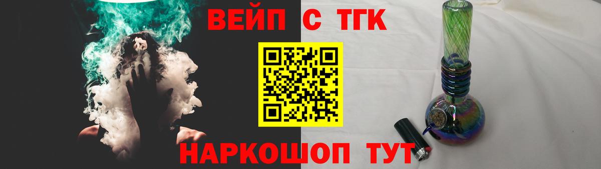 Заводоуковск  Дистиллят ТГК THC oil  Вход с VPN  ТГК вейп с тгк 